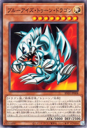 Ocg blue eyes toon - blue-eyes,