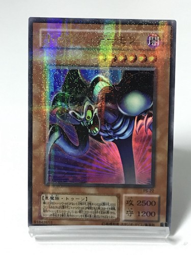 Ocg teschio evocato - yu-gi-oh,