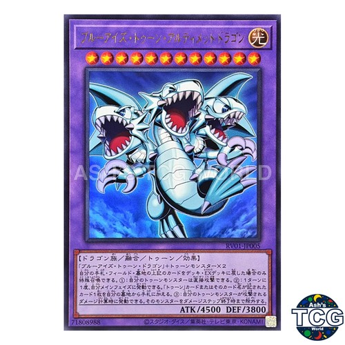 Blue eyes toon ultimate - ultimate, dragon