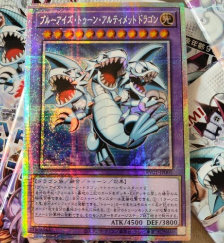 Blue eyes toon ultimate - blue‐eyes,