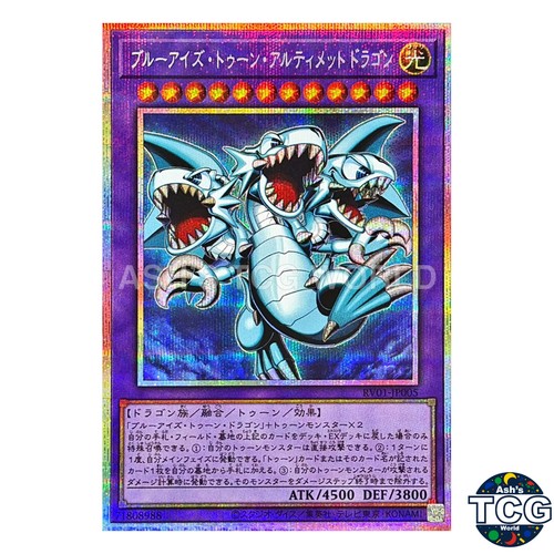 Blue eyes toon ultimate dragon - toon,