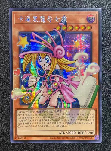 Toon dark magician - yu-gi-oh!,