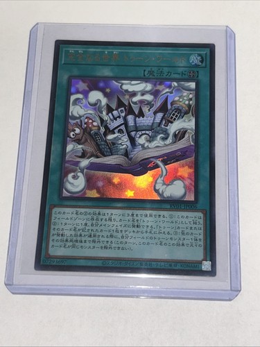 Rv01 jp006 toon - yu-gi-oh!, rv01-jp006