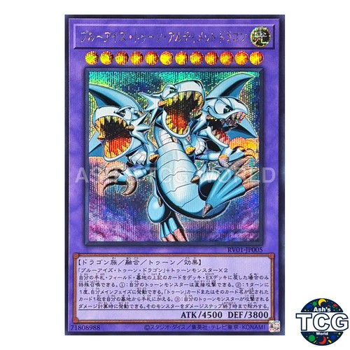 Blue eyes toon ultimate dragon - blue-eyes,