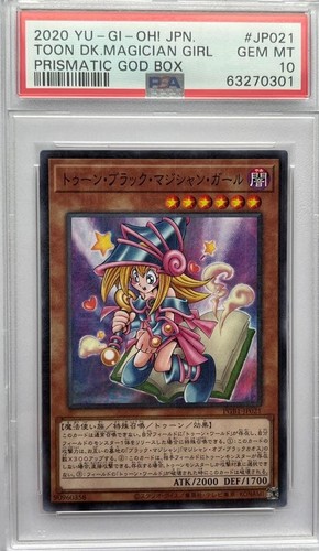Psa 2020 toon - yu,